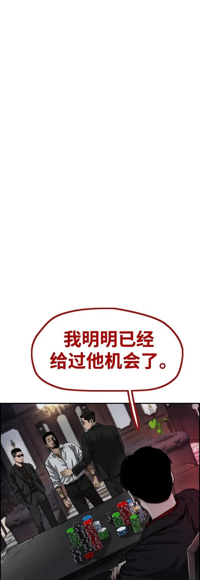 [第4部] 第80话 最后的微笑 第123页