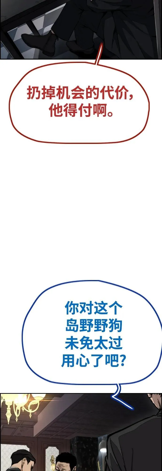 [第4部] 第80话 最后的微笑 第124页