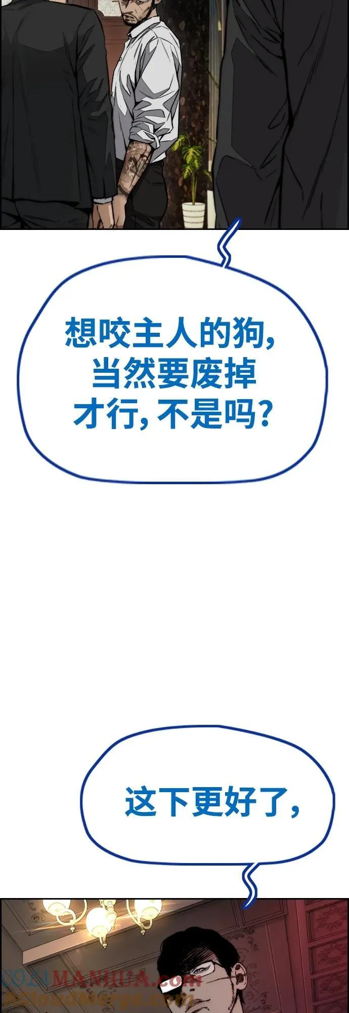 [第4部] 第80话 最后的微笑 第125页