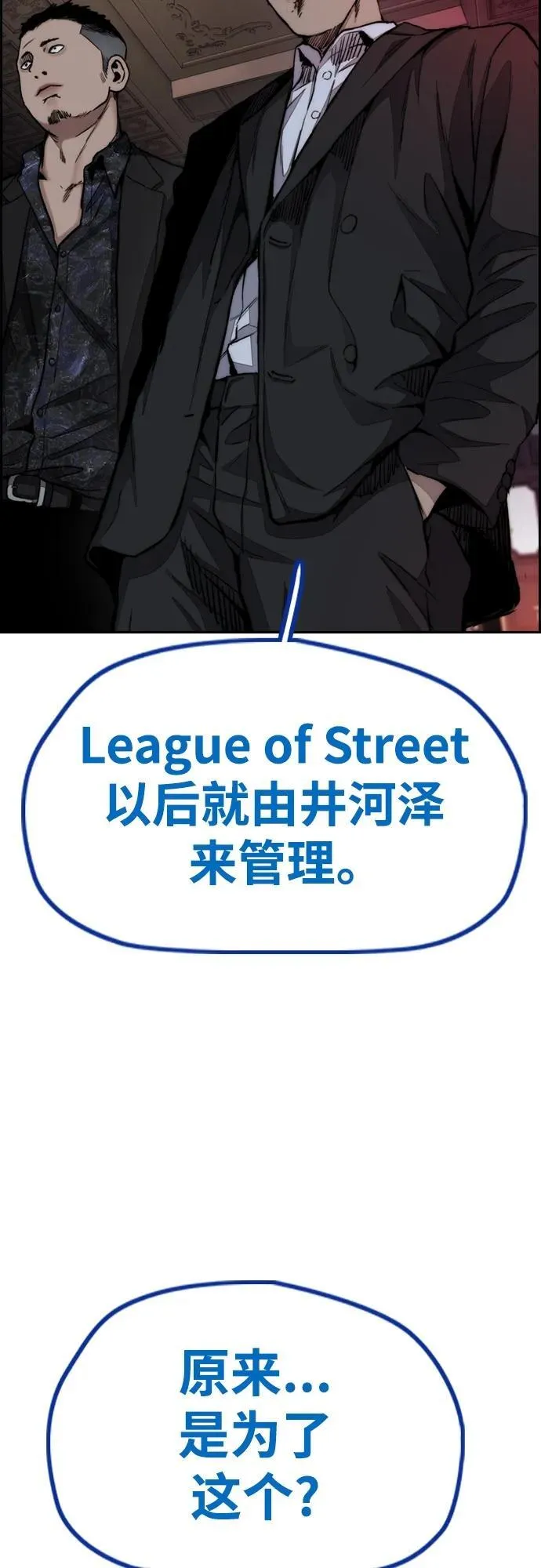 [第4部] 第80话 最后的微笑 第126页