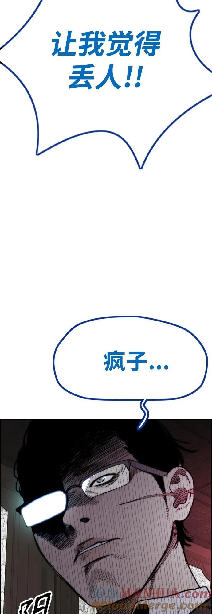 [第4部] 第80话 最后的微笑 第129页