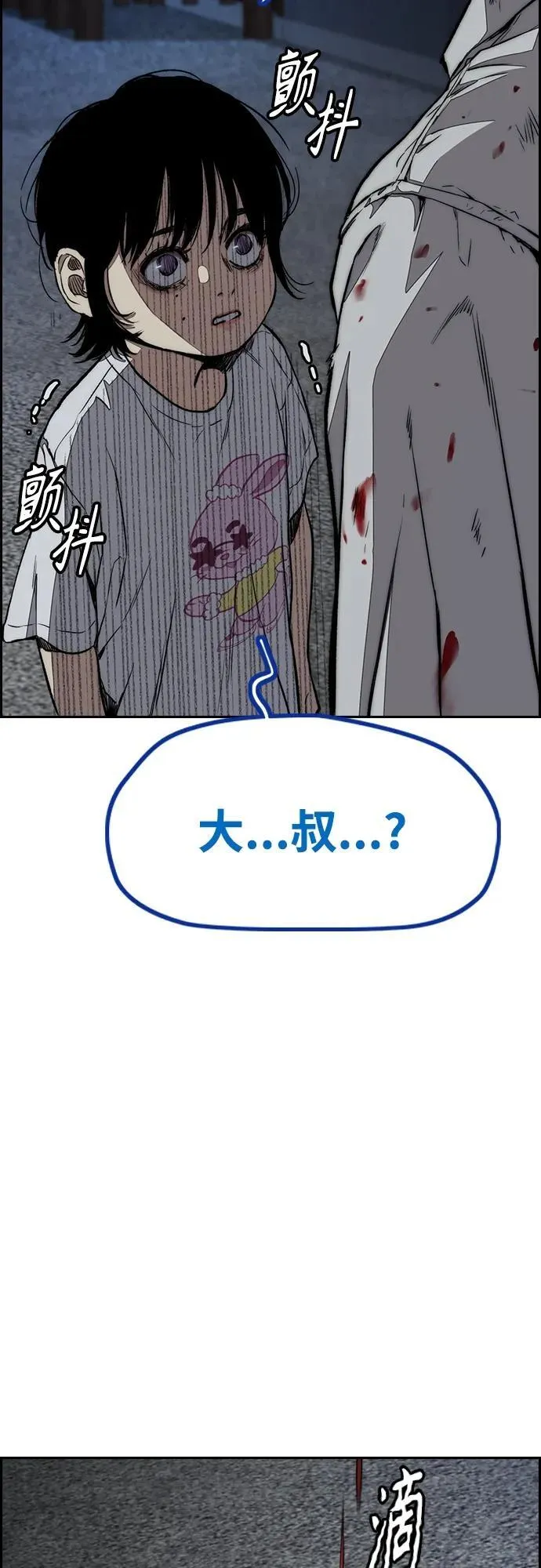 [第4部] 第80话 最后的微笑 第132页