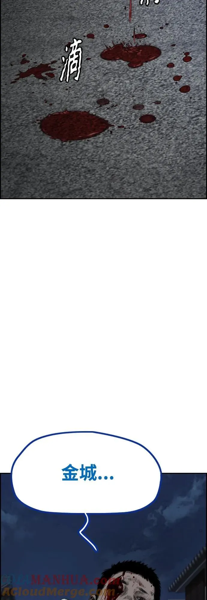 [第4部] 第80话 最后的微笑 第133页