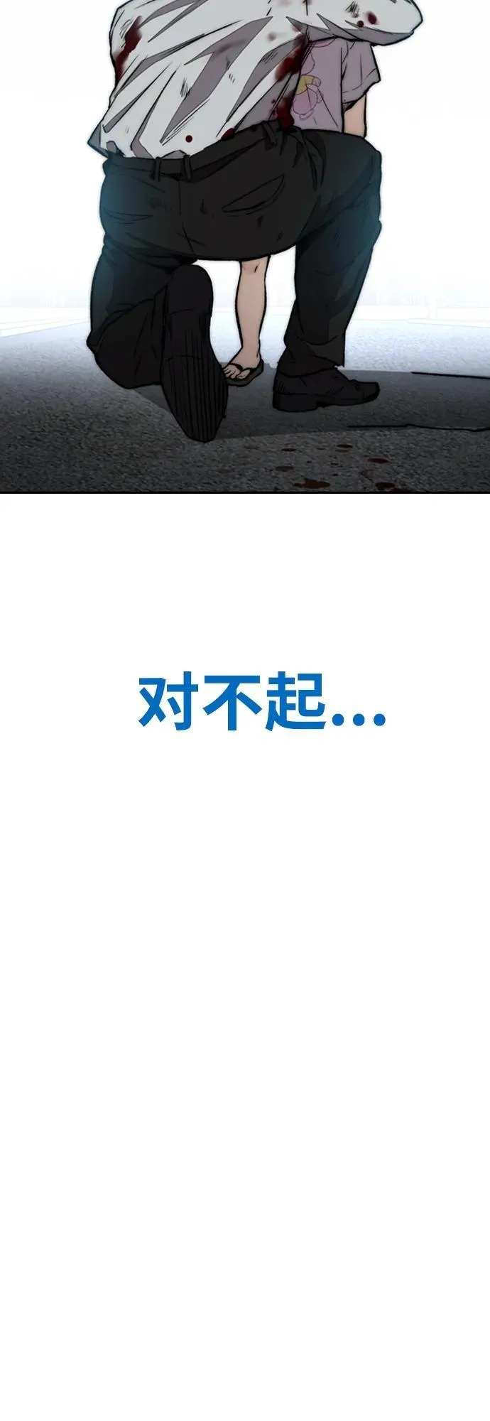 [第4部] 第80话 最后的微笑 第136页