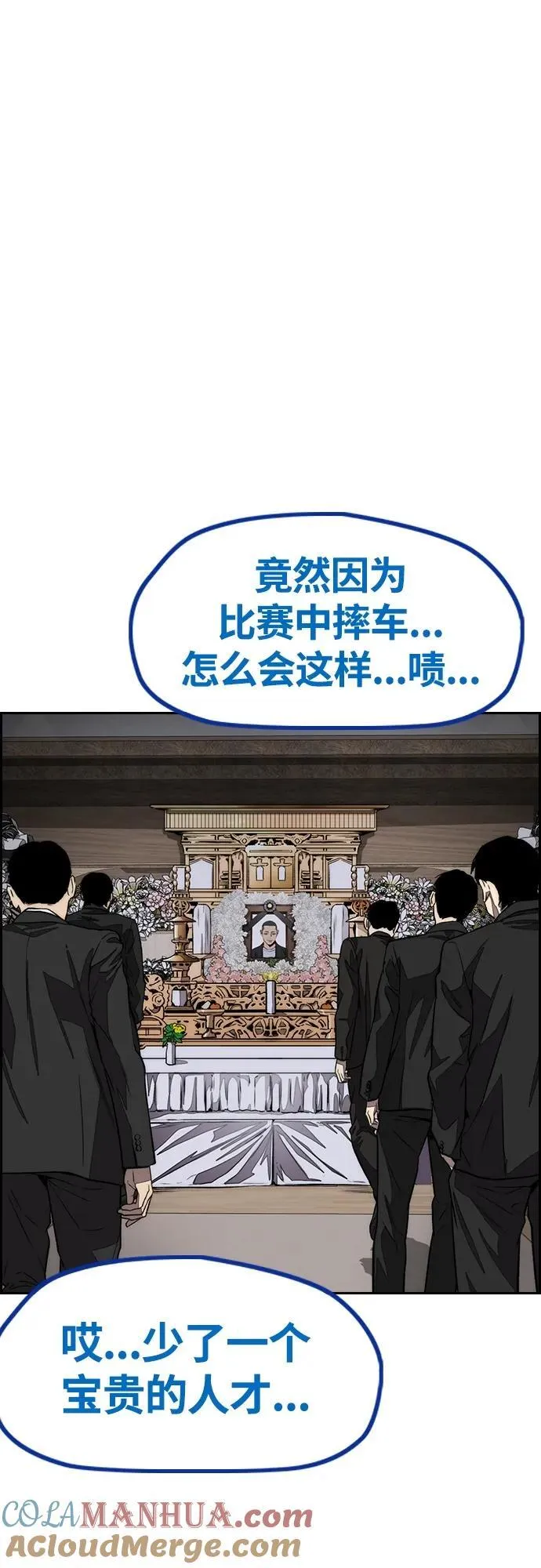 [第4部] 第80话 最后的微笑 第137页