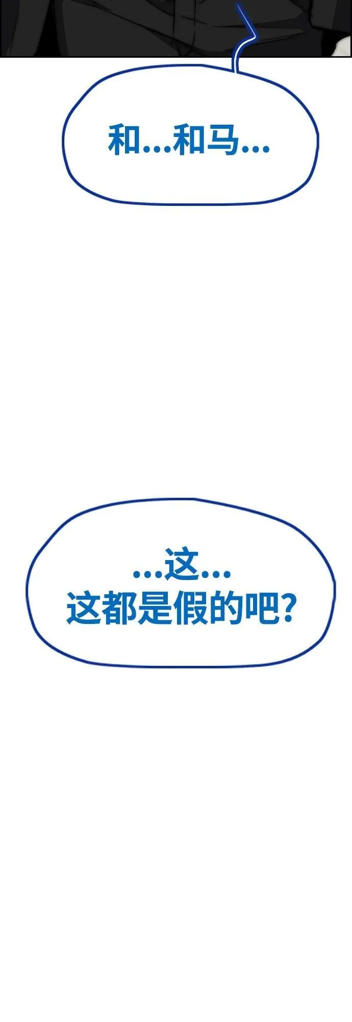 [第4部] 第80话 最后的微笑 第140页