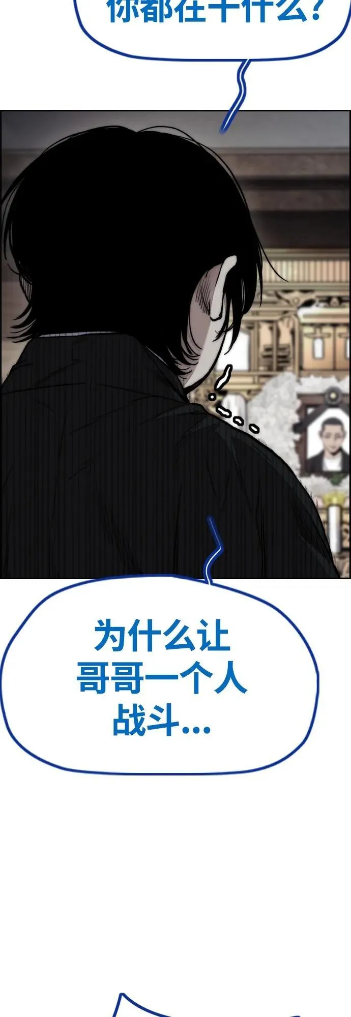 [第4部] 第80话 最后的微笑 第142页