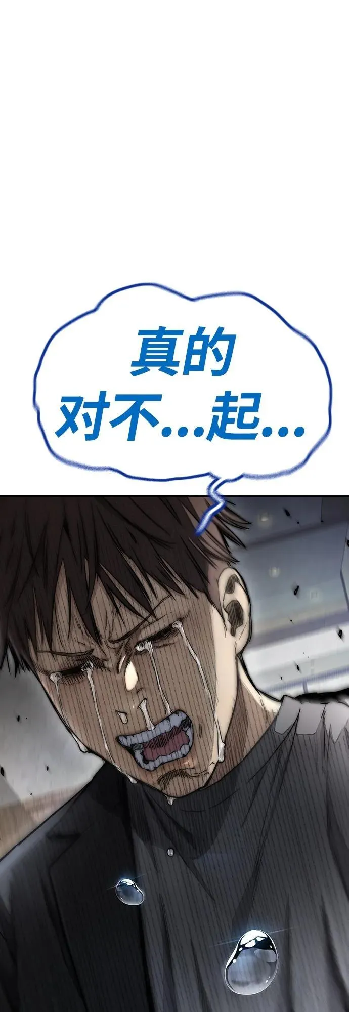 [第4部] 第80话 最后的微笑 第146页