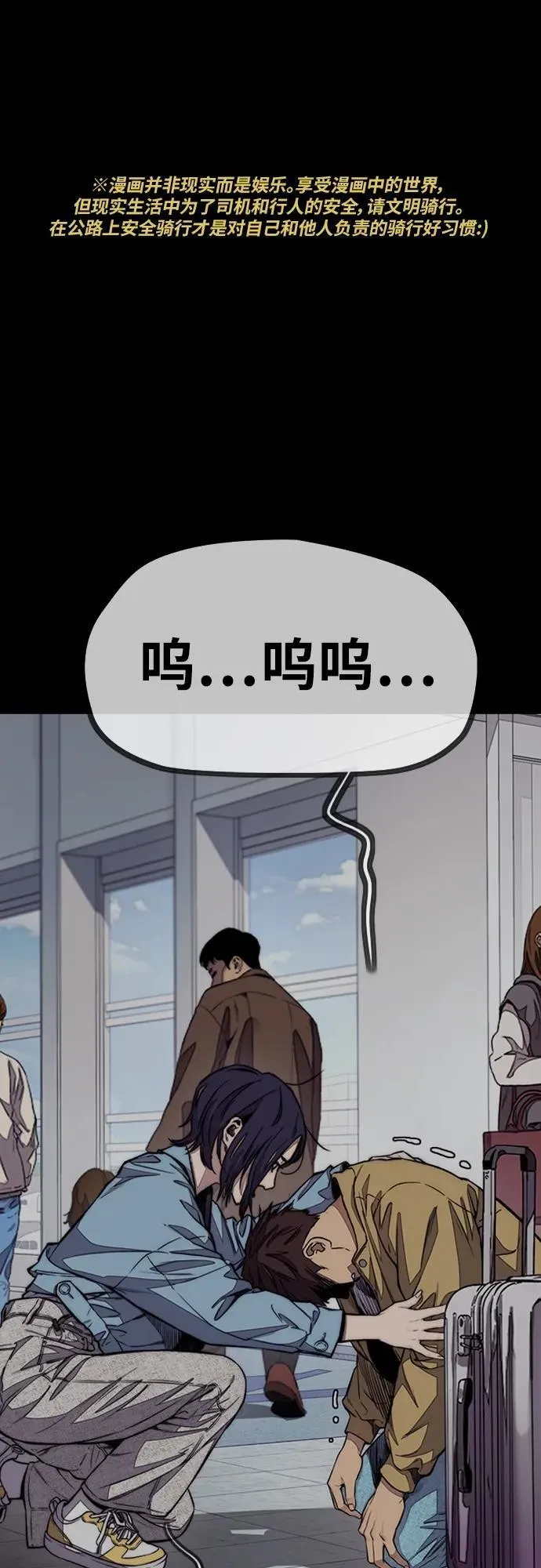 [第4部] 第81话 梦的继承 第2页