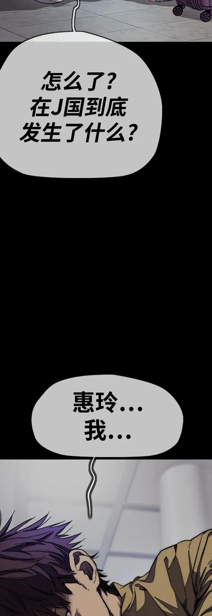 [第4部] 第81话 梦的继承 第3页