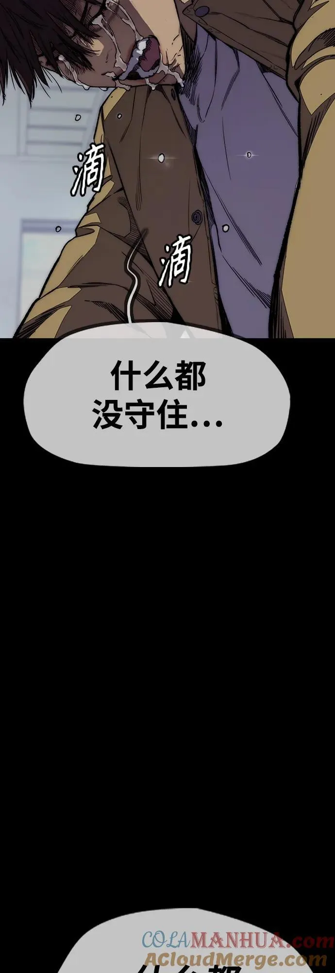 [第4部] 第81话 梦的继承 第4页