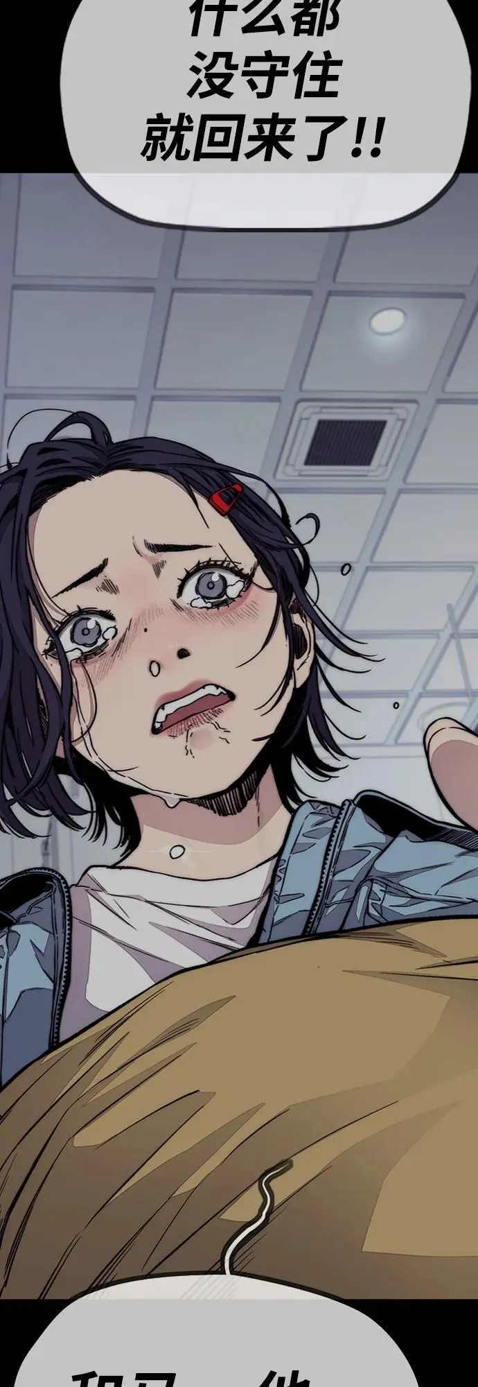 [第4部] 第81话 梦的继承 第5页