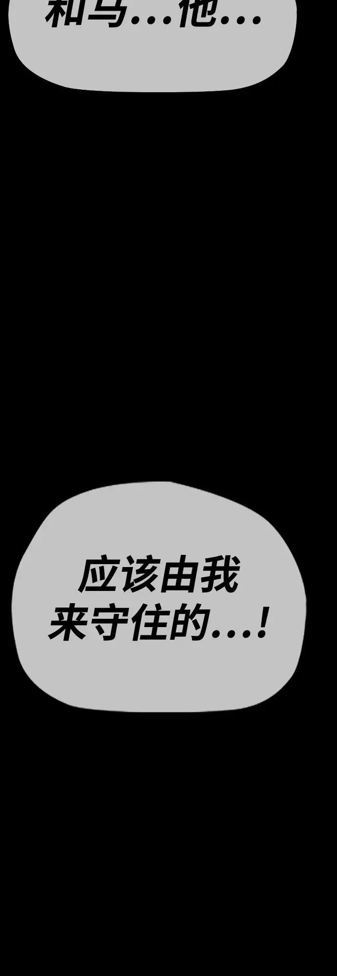 [第4部] 第81话 梦的继承 第6页