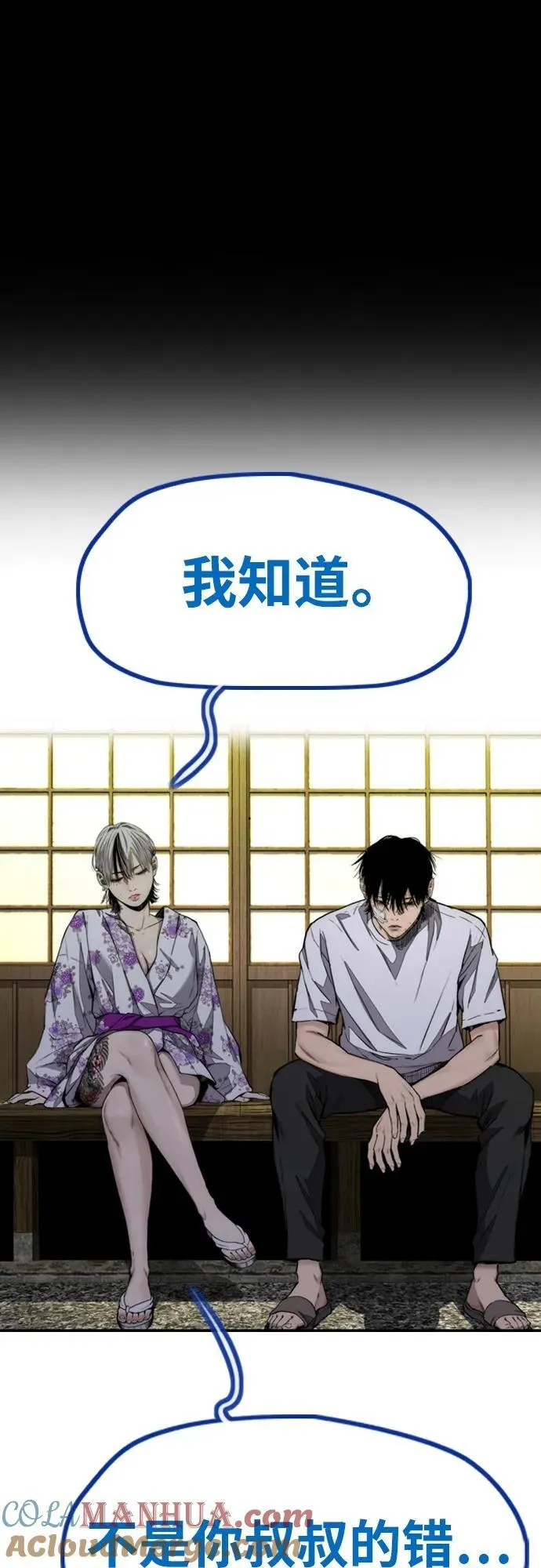 [第4部] 第81话 梦的继承 第7页