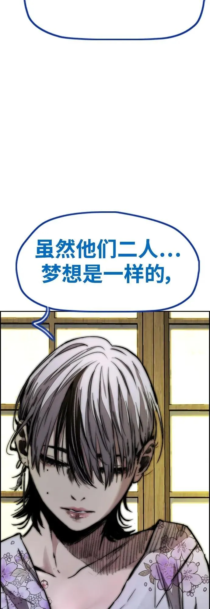 [第4部] 第81话 梦的继承 第8页