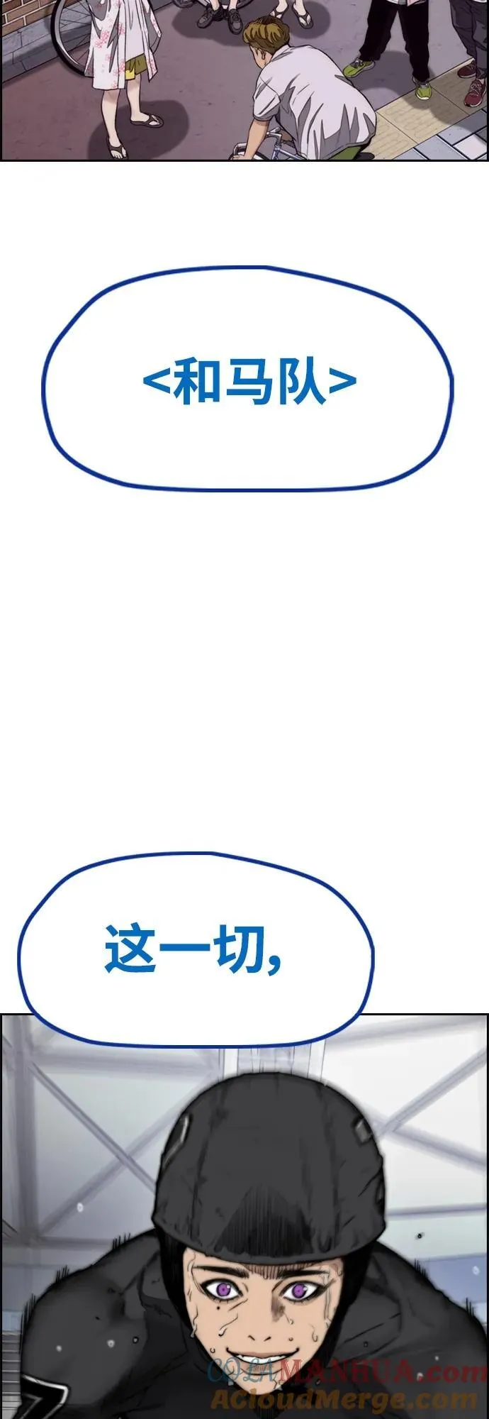 [第4部] 第81话 梦的继承 第10页