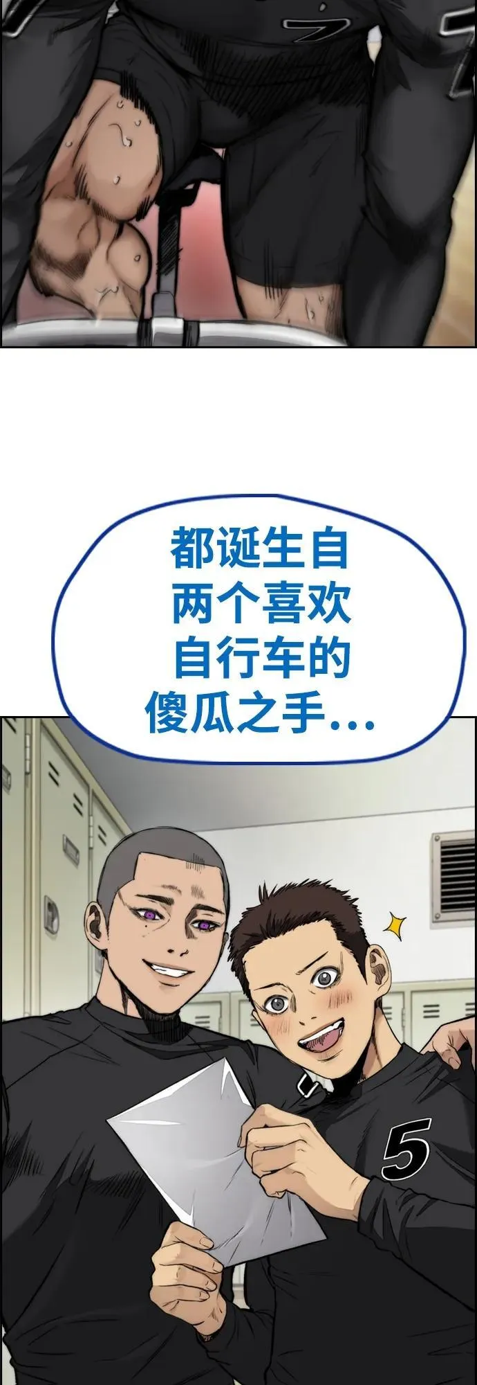 [第4部] 第81话 梦的继承 第11页