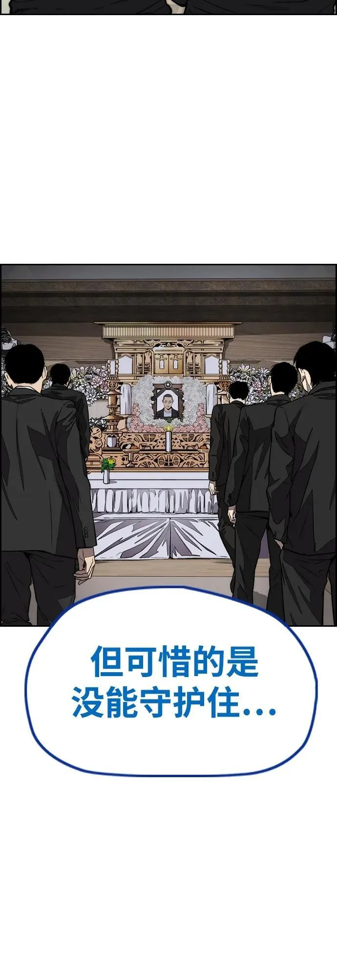 [第4部] 第81话 梦的继承 第12页