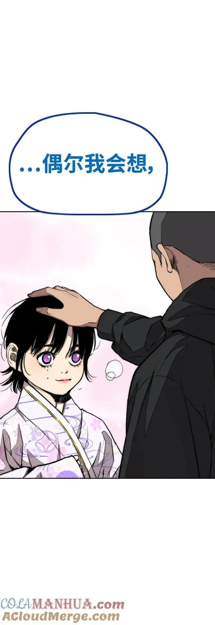 [第4部] 第81话 梦的继承 第13页