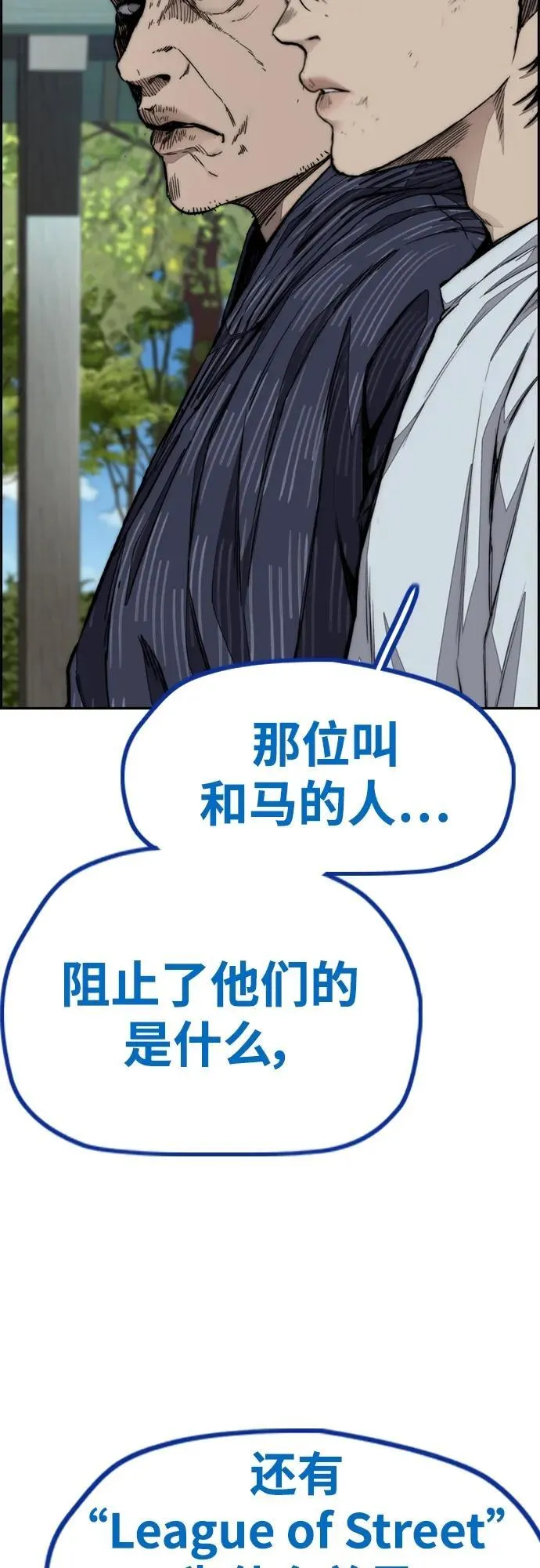 [第4部] 第81话 梦的继承 第23页