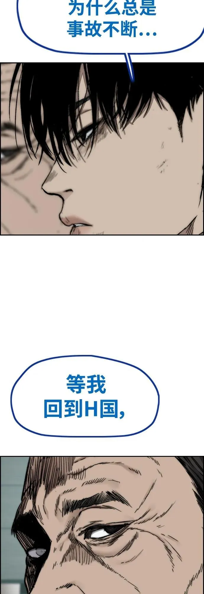 [第4部] 第81话 梦的继承 第24页