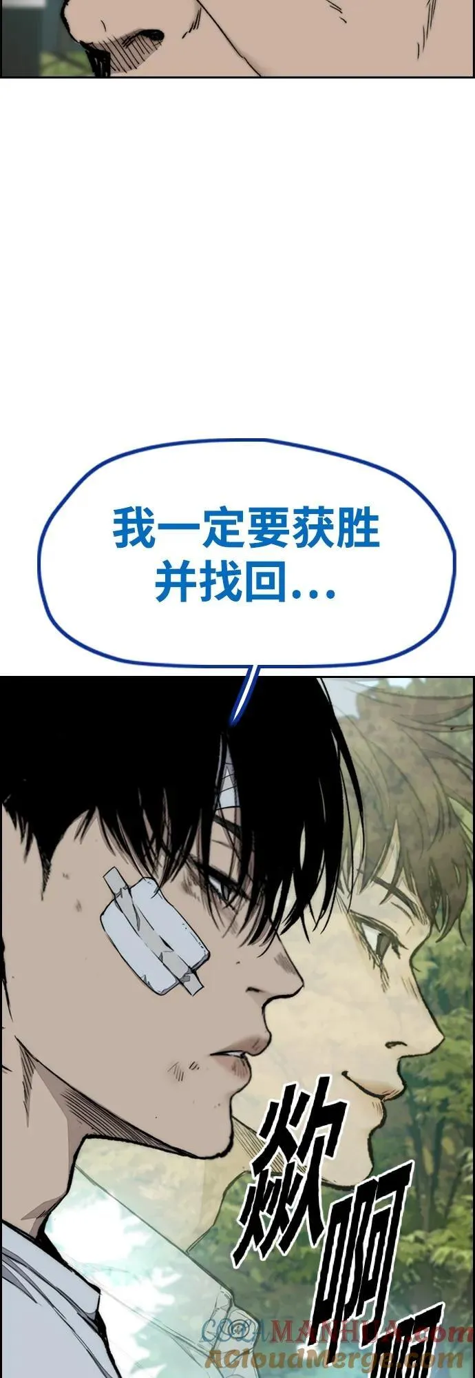 [第4部] 第81话 梦的继承 第25页