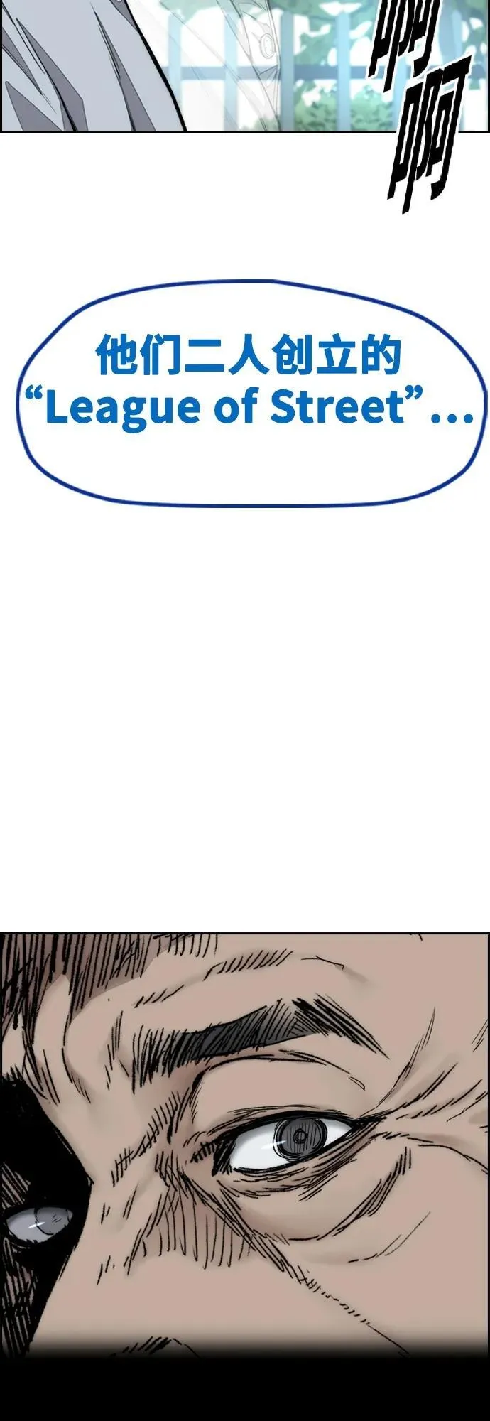 [第4部] 第81话 梦的继承 第26页