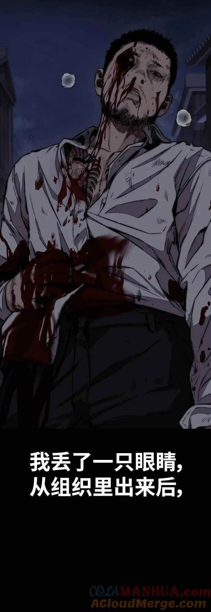 [第4部] 第81话 梦的继承 第28页