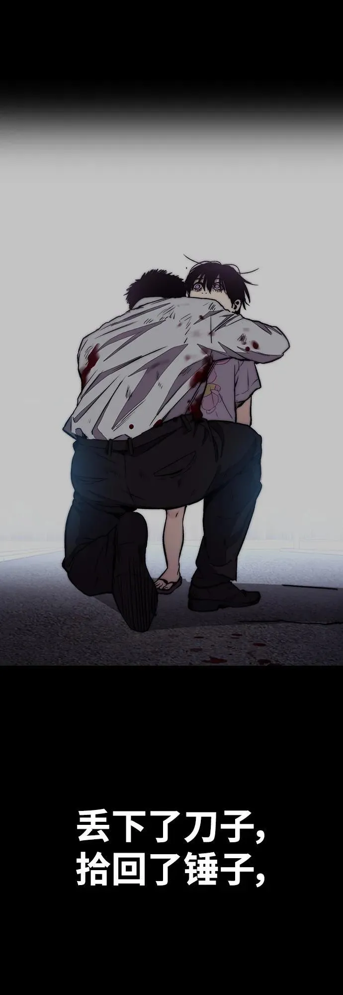 [第4部] 第81话 梦的继承 第29页