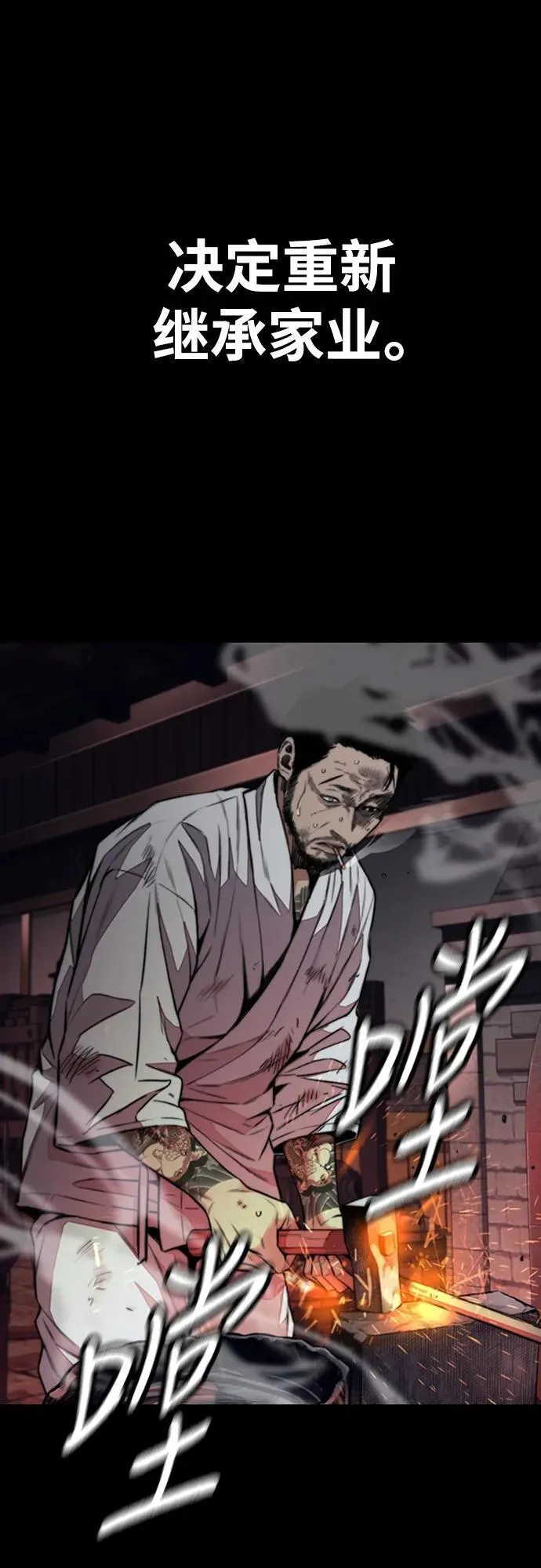 [第4部] 第81话 梦的继承 第30页