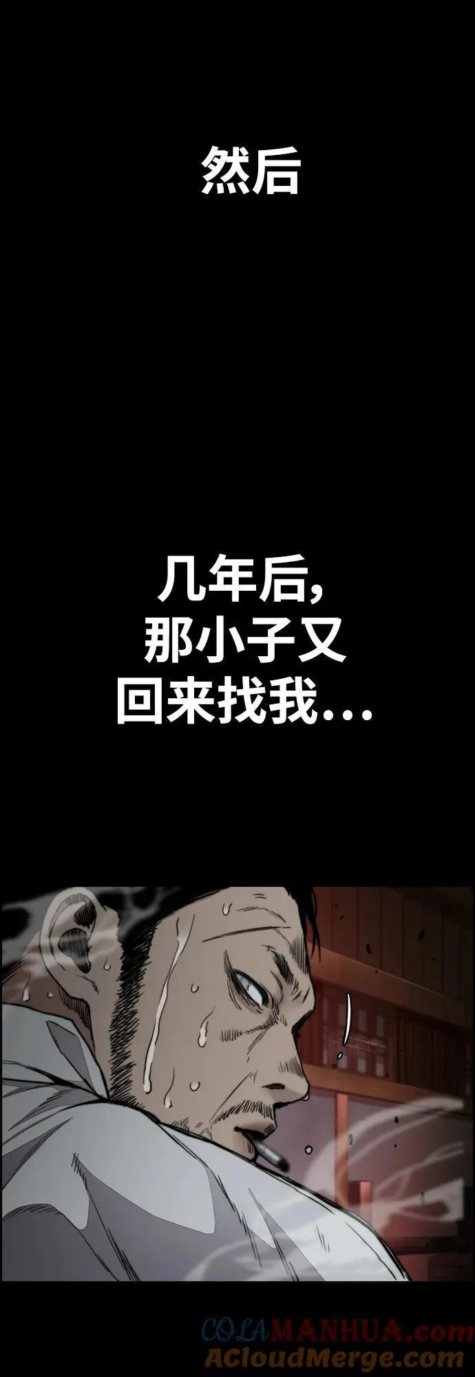 [第4部] 第81话 梦的继承 第31页
