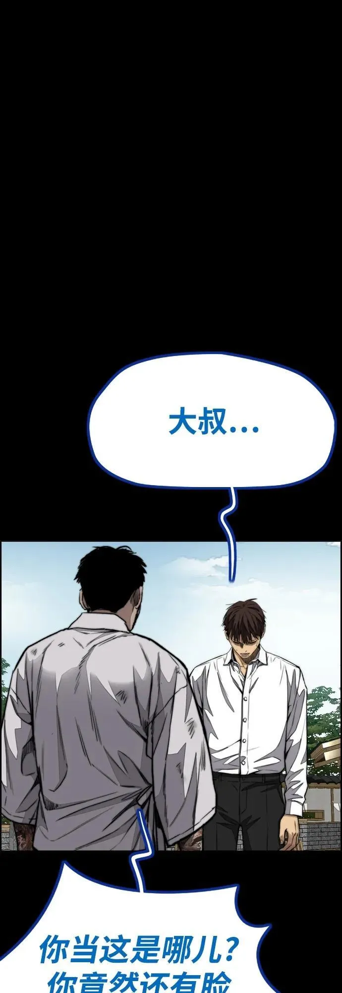 [第4部] 第81话 梦的继承 第32页