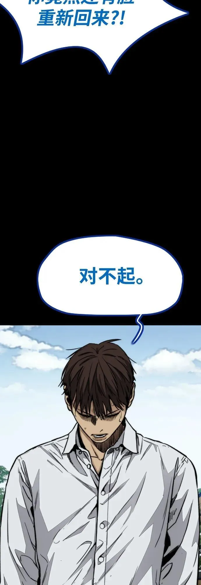 [第4部] 第81话 梦的继承 第33页