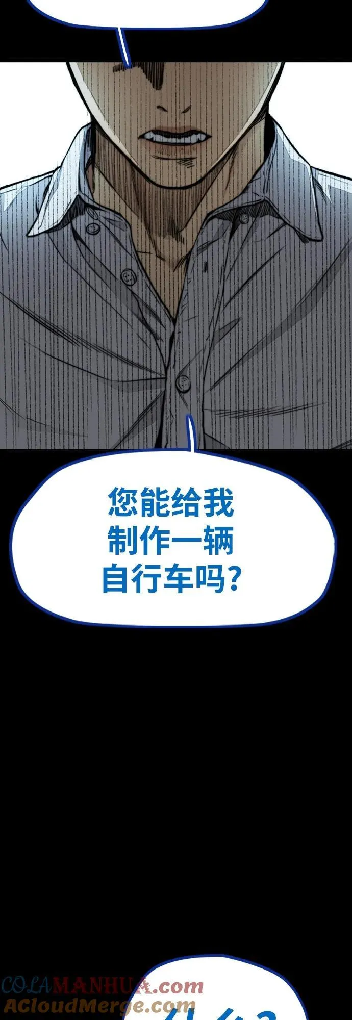 [第4部] 第81话 梦的继承 第37页