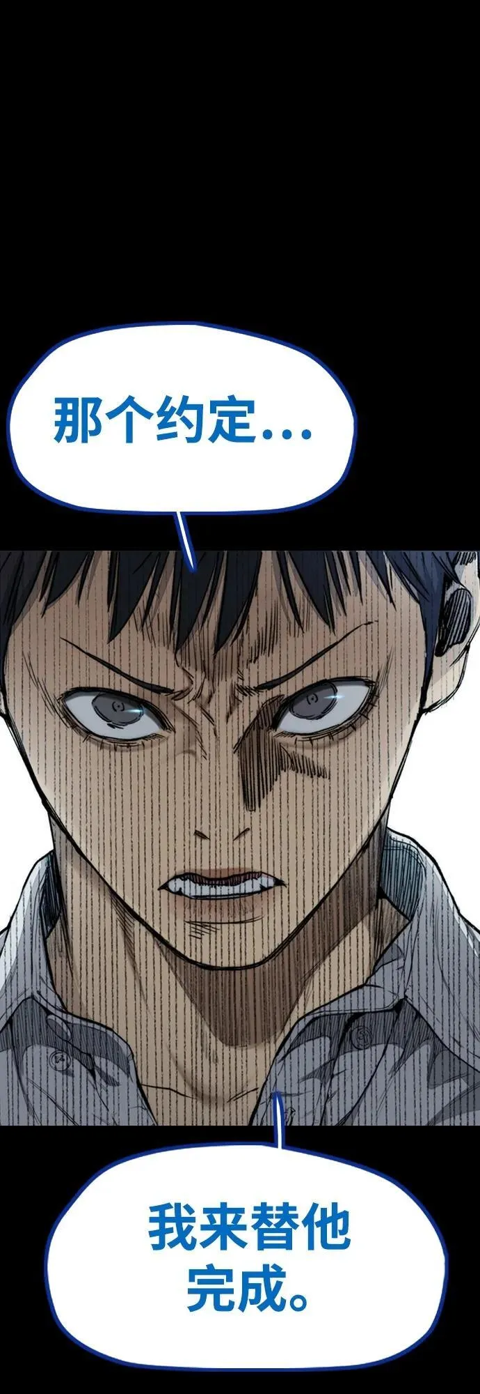 [第4部] 第81话 梦的继承 第39页