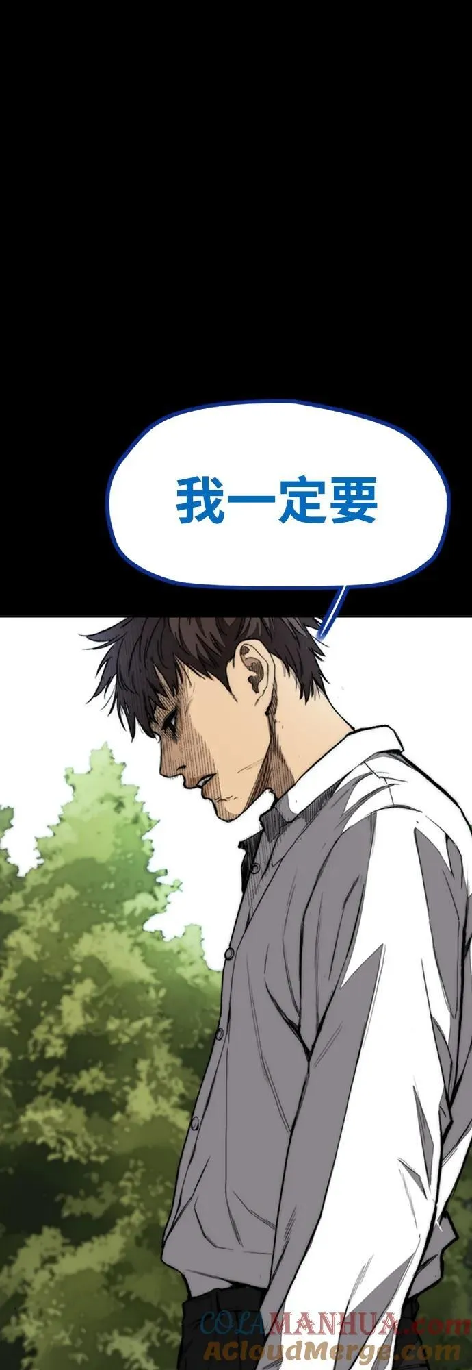 [第4部] 第81话 梦的继承 第40页