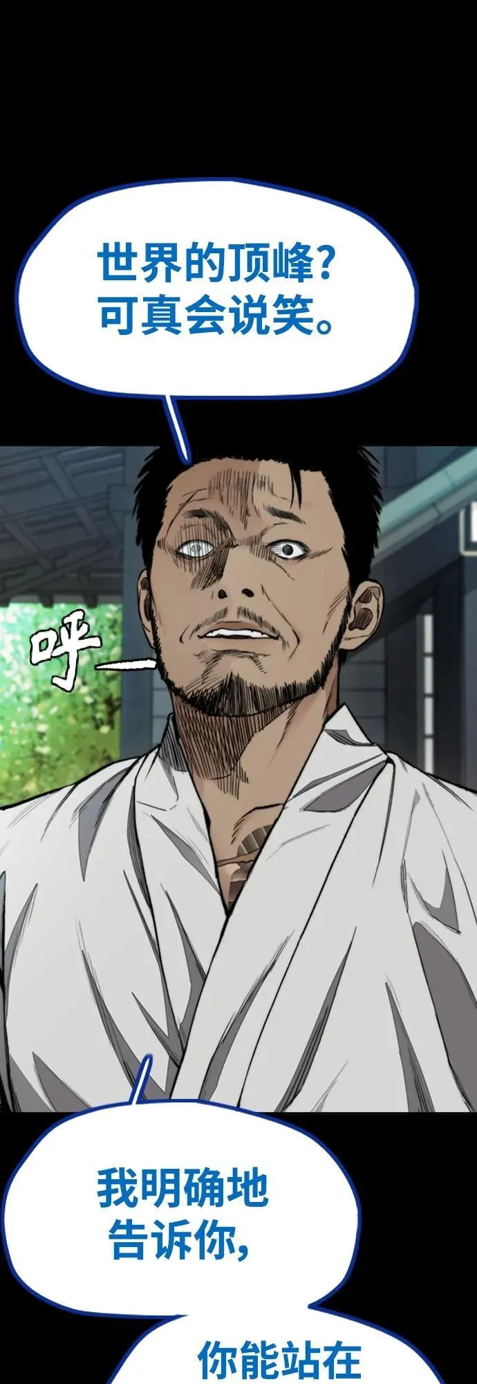 [第4部] 第81话 梦的继承 第42页