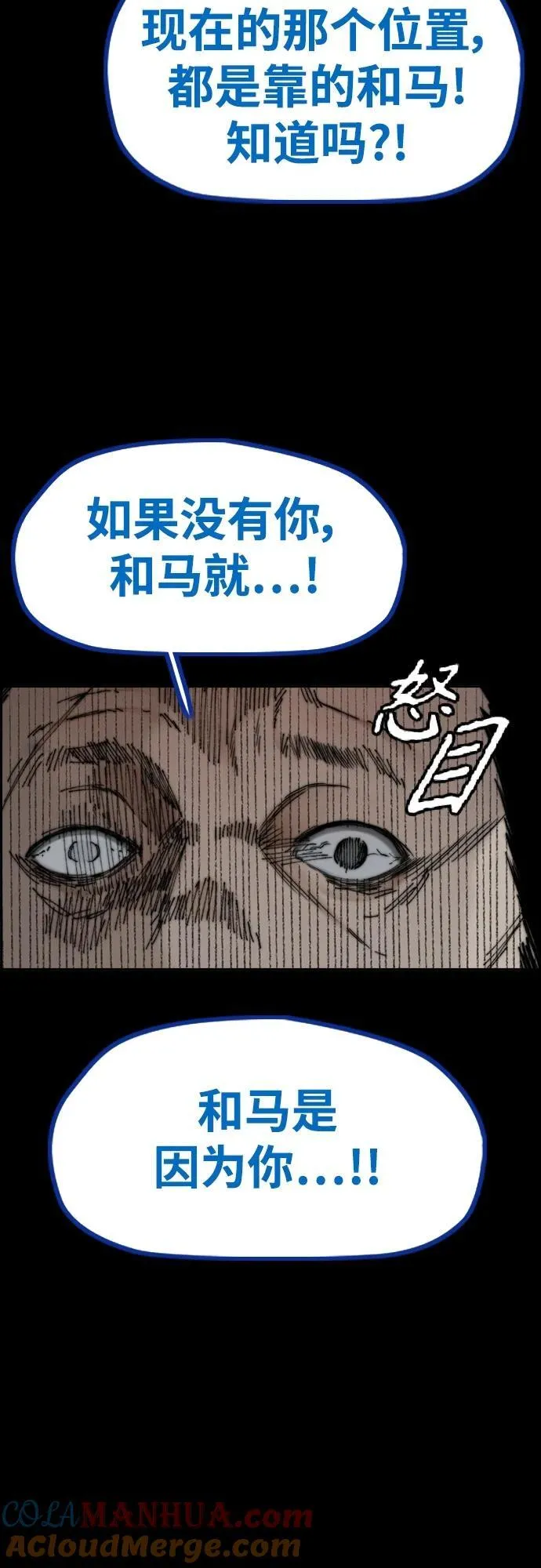 [第4部] 第81话 梦的继承 第43页