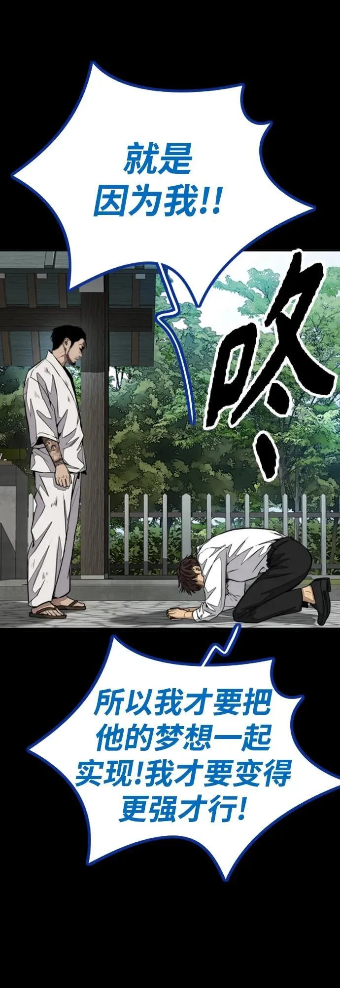 [第4部] 第81话 梦的继承 第44页