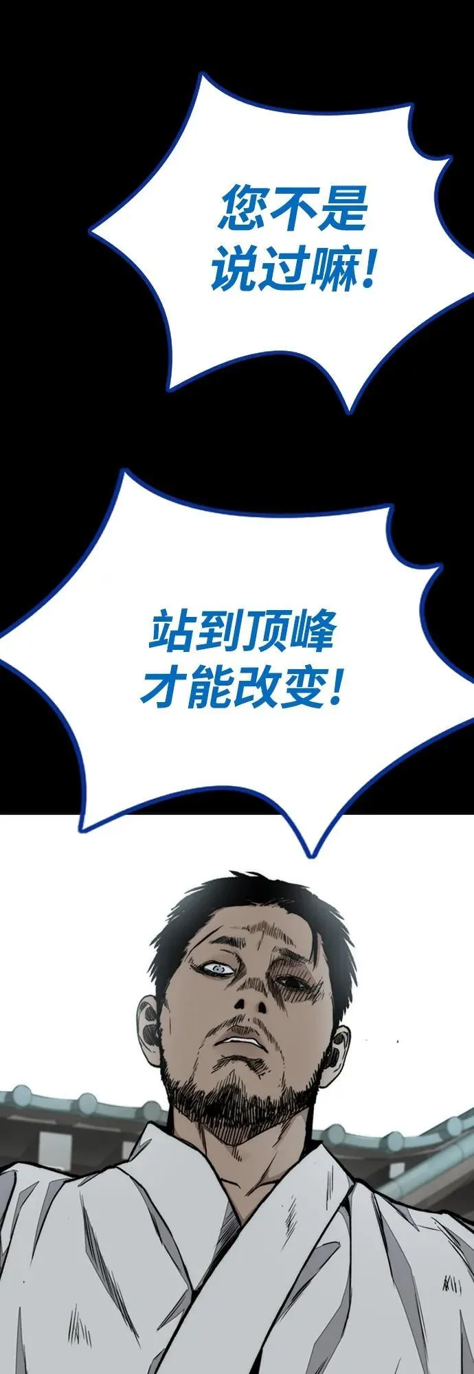 [第4部] 第81话 梦的继承 第45页