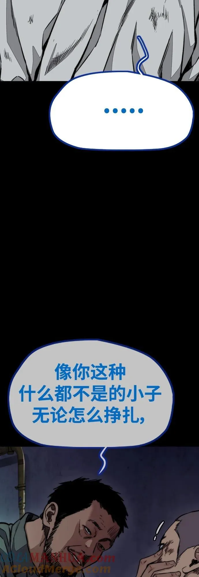 [第4部] 第81话 梦的继承 第46页