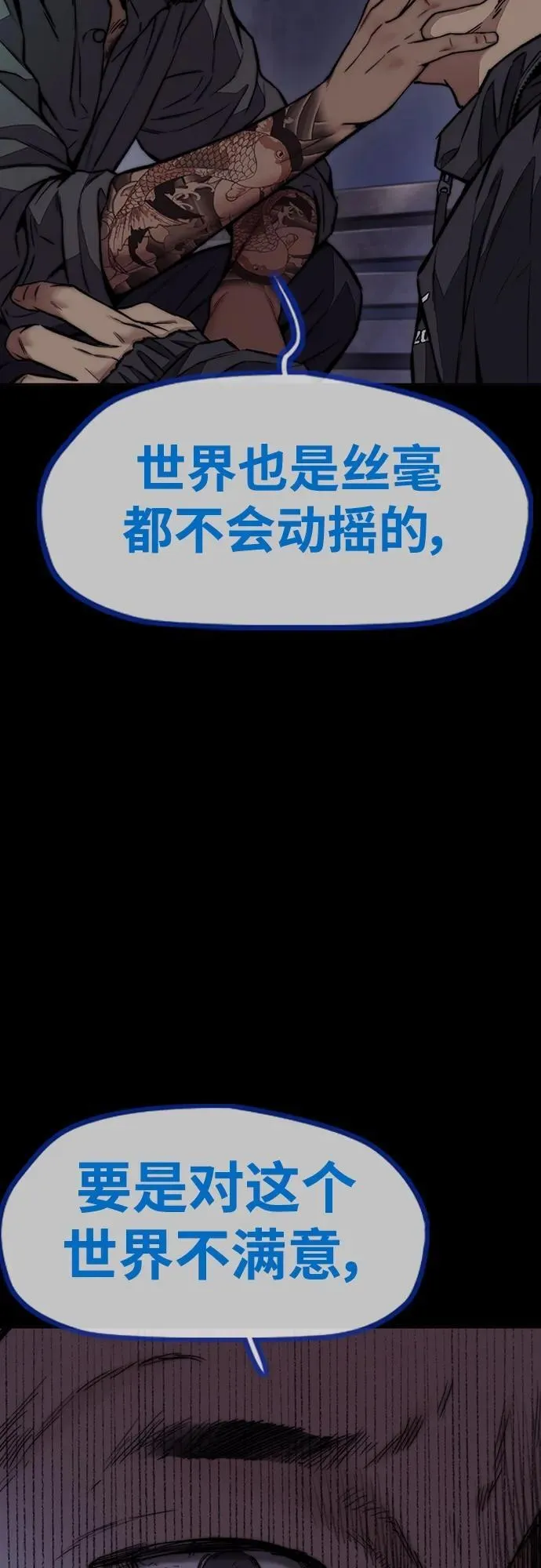 [第4部] 第81话 梦的继承 第47页