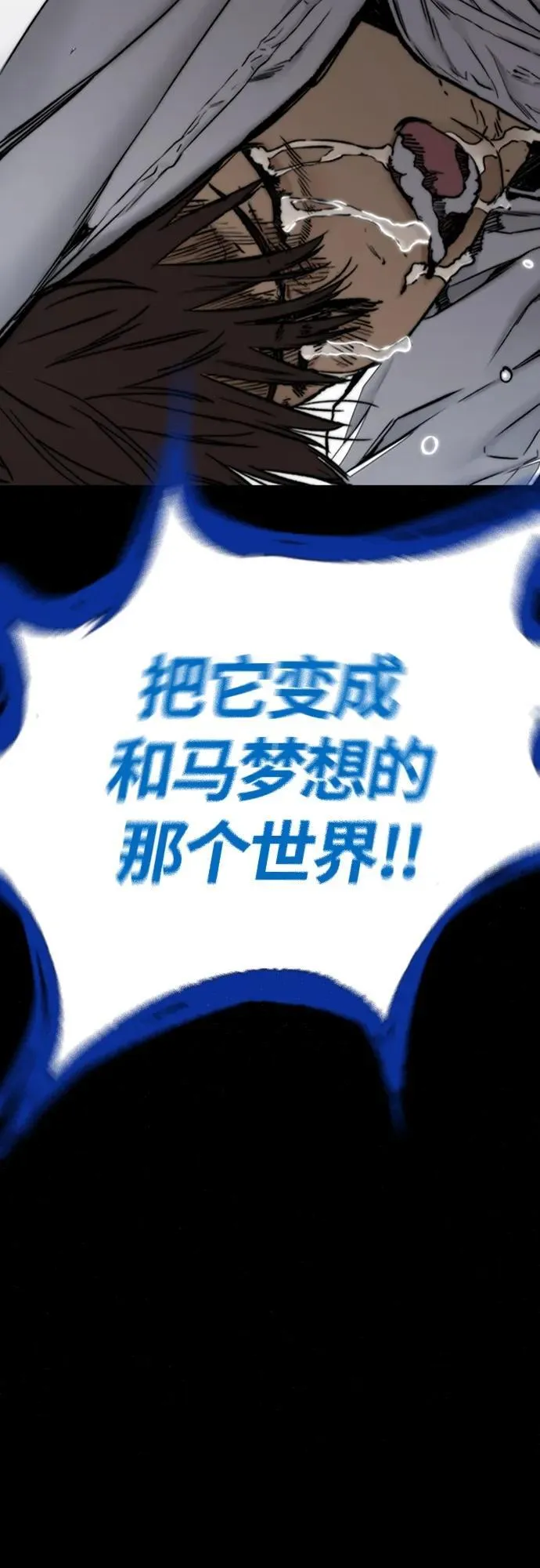 [第4部] 第81话 梦的继承 第50页