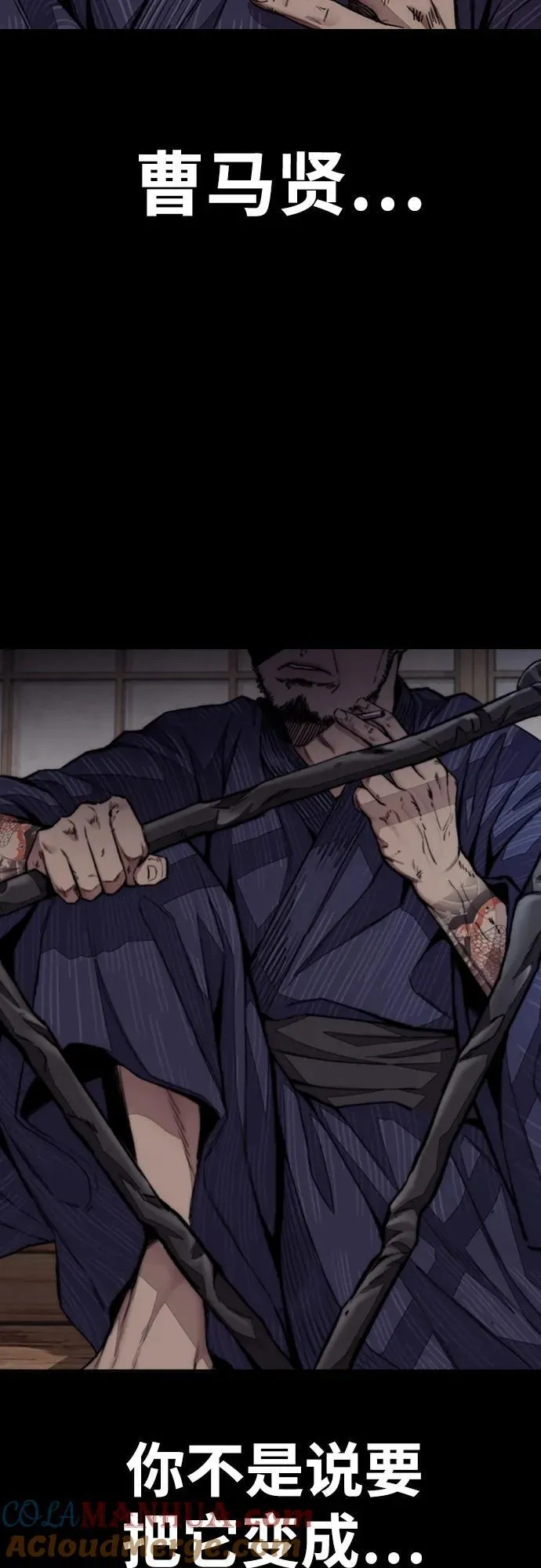 [第4部] 第81话 梦的继承 第52页