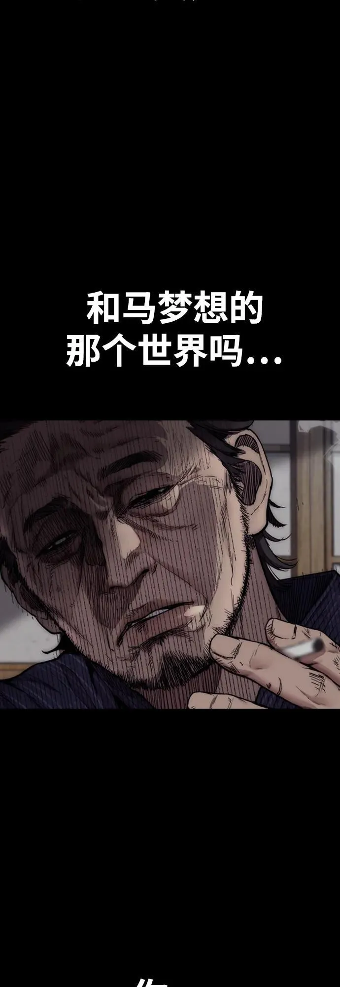 [第4部] 第81话 梦的继承 第53页