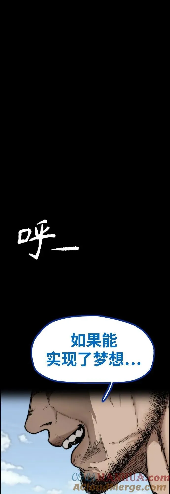 [第4部] 第81话 梦的继承 第55页