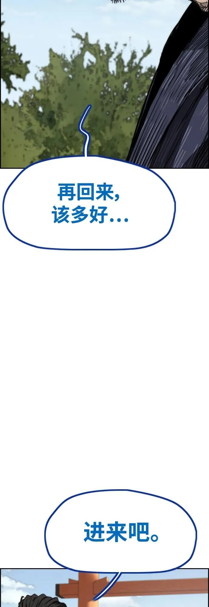 [第4部] 第81话 梦的继承 第56页