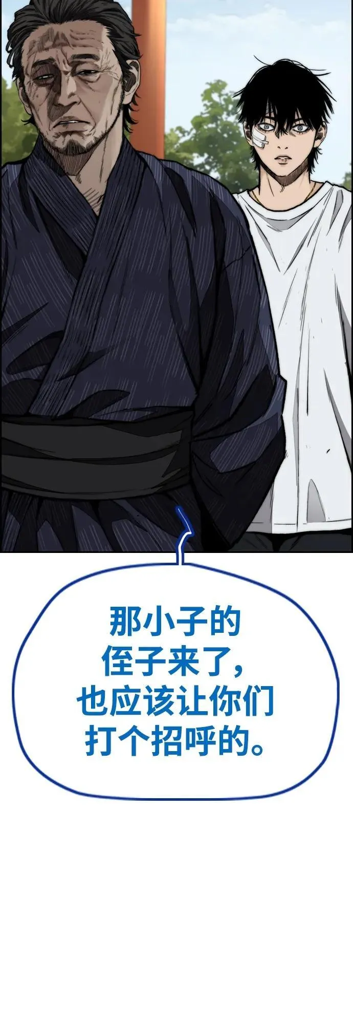 [第4部] 第81话 梦的继承 第57页
