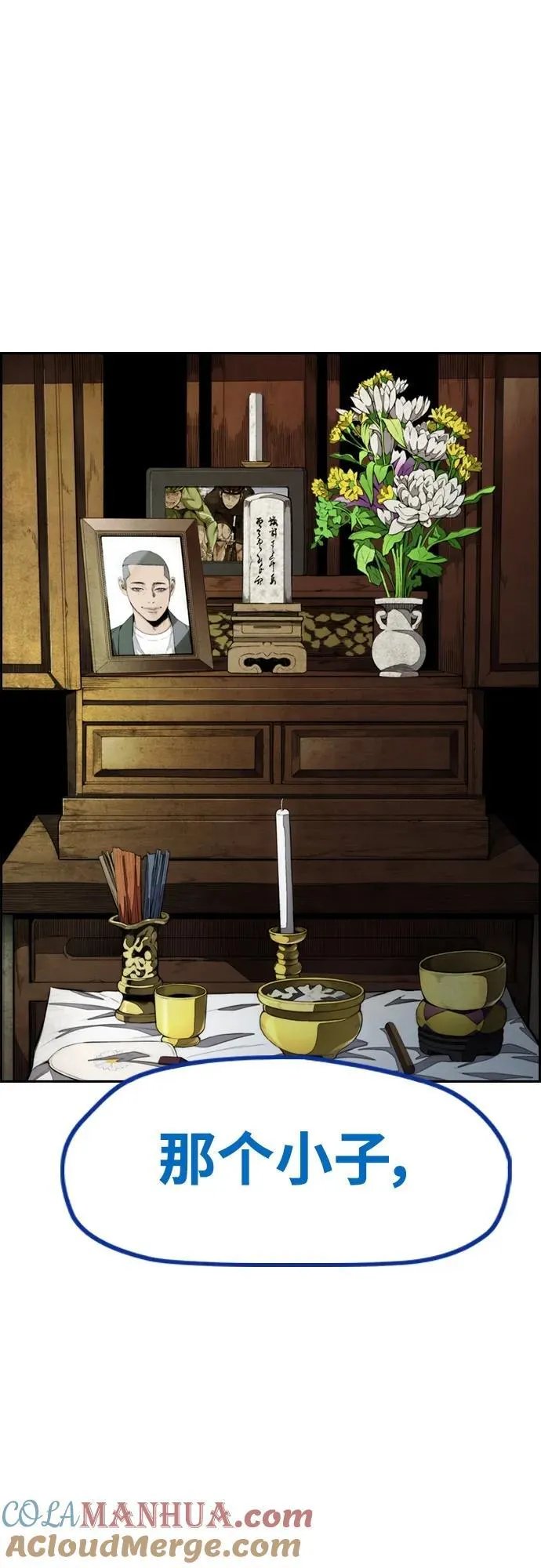 [第4部] 第81话 梦的继承 第58页