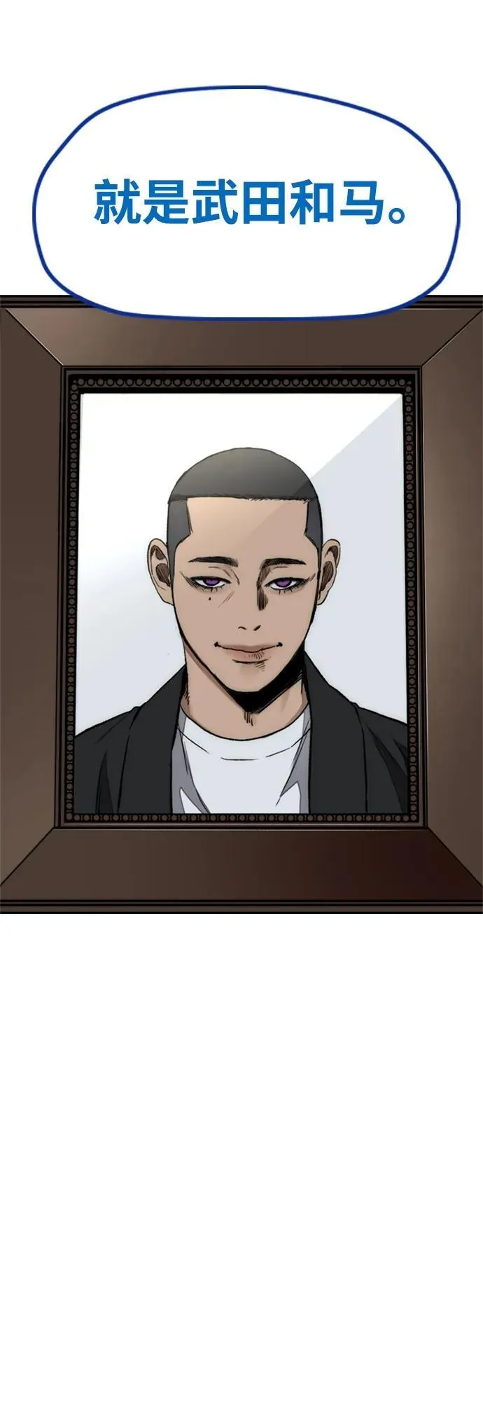 [第4部] 第81话 梦的继承 第59页